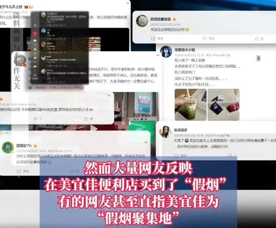便利店巨头美宜佳成假烟重灾区！暗访10家门店10家都卖假烟，部分卷烟外包装存在明显差异