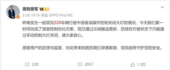 聚焦3·15丨领克Z20“关灯门”引发热议,智能汽车“创新越界”隐忧凸显,行业正从“拼噱头”转向“守安全”
