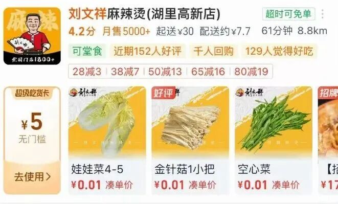 网红麻辣烫刘文祥被查,用鸭肉冒充牛肉猪肉,店员辩称:牛肉三四十一斤,我们才卖二十