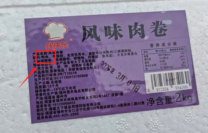 网红麻辣烫刘文祥被查,用鸭肉冒充牛肉猪肉,店员辩称:牛肉三四十一斤,我们才卖二十