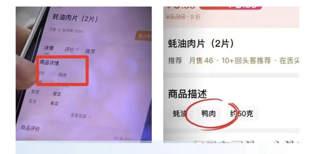 网红麻辣烫刘文祥被查,用鸭肉冒充牛肉猪肉,店员辩称:牛肉三四十一斤,我们才卖二十