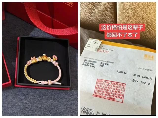 1500元变2500元!你买的一口价黄金可能有“坑”:多个品牌商家在标签上耍手段