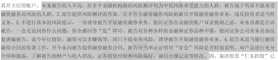 “妖股”暴跌带来的银河证券投资者之殇|315警示录