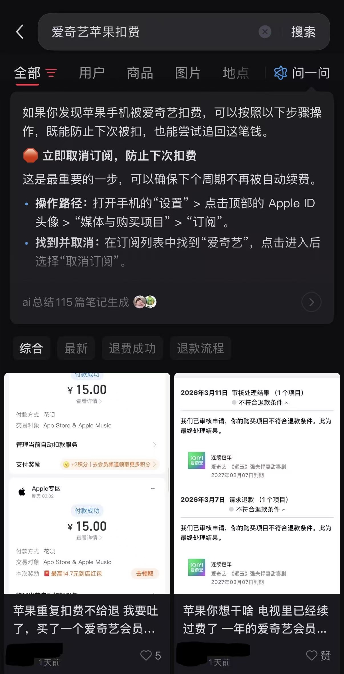 爱奇艺退费成为“老大难”,投诉居高不下!公司去年会员收入下滑业绩暴跌七成