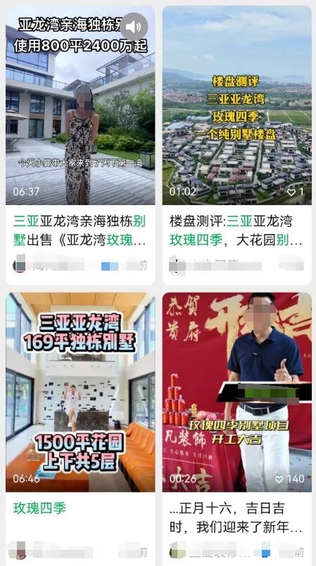 三亚发布购房风险提示