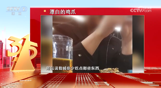 四川省蜀福香食品公司的漂泊鸡爪被曝光:山椒凤爪