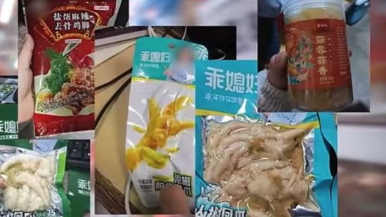 315晚会曝光漂白鸡爪,生产车间令人作呕