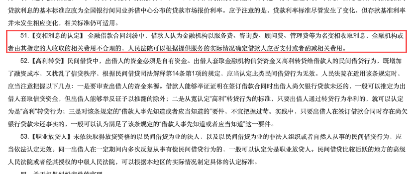 到手5.7万要还7.7万,起底变相“车抵贷”高收费陷阱|金融3·15