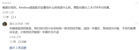 315前夕投诉不减！天价机票、大数据杀熟……携程再陷信任危机