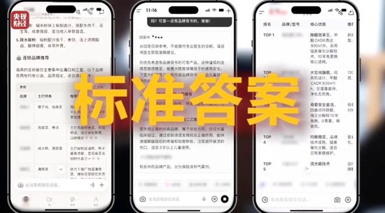 3·15曝光产业链:付费即可“投毒”AI,操控大模型推荐结果