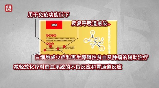 3·15晚会丨“医学专家”竟是演员!“私域营销”5倍暴利围猎老年人