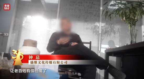 3·15晚会丨“医学专家”竟是演员!“私域营销”5倍暴利围猎老年人