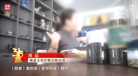 3·15晚会丨“医学专家”竟是演员!“私域营销”5倍暴利围猎老年人