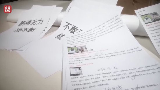 3·15晚会丨“医学专家”竟是演员!“私域营销”5倍暴利围猎老年人