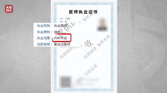 3·15晚会丨“医学专家”竟是演员!“私域营销”5倍暴利围猎老年人