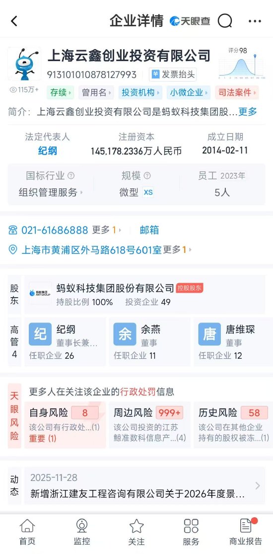 哈啰电动车被“315”点名,蚂蚁集团为涉事公司第一大股东