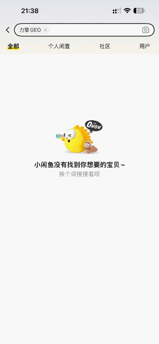 315曝光AI大模型“投毒”：“力擎GEO优化系统”被点名 关联公司员工数仅1人