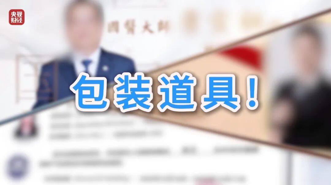 面对315记者,冒牌专家直呼:咱最好过了315吧,好吧?