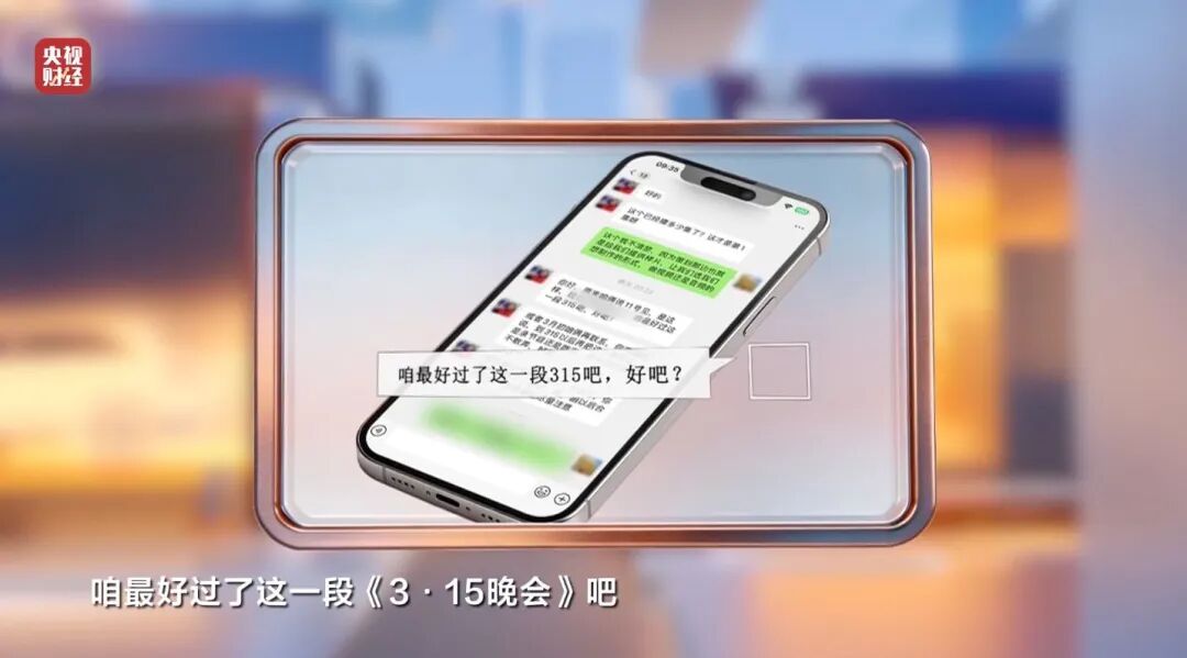 面对315记者,冒牌专家直呼:咱最好过了315吧,好吧?