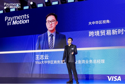 Visa“支付律动,劲擎全程”:以AI驱动企业跨境支付与资金流动