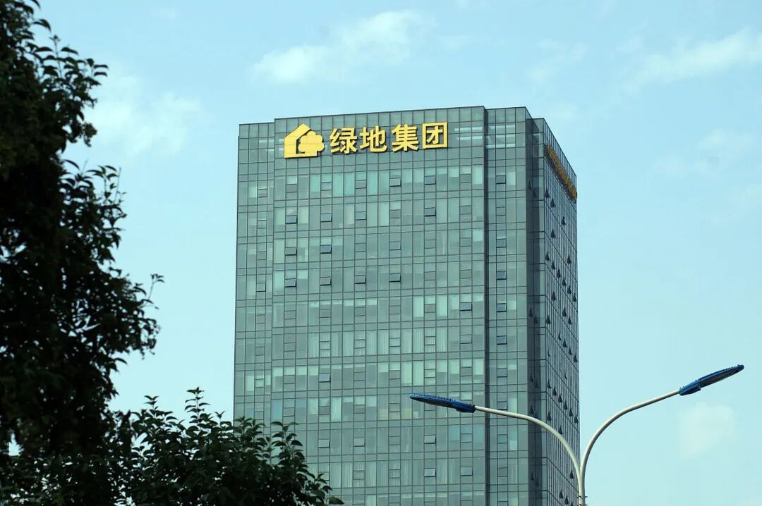 绿地集团：新春刚过，公司新增案件2749件，累计金额120.32亿