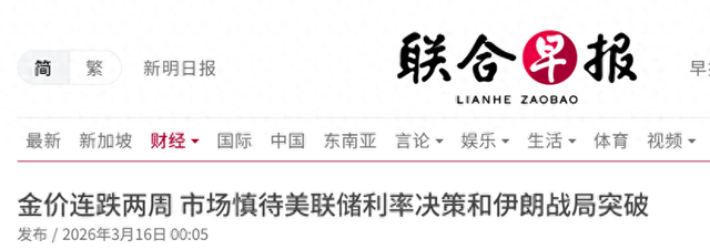 现货黄金早盘失守5000美元!多机构对金价中长期持乐观态度