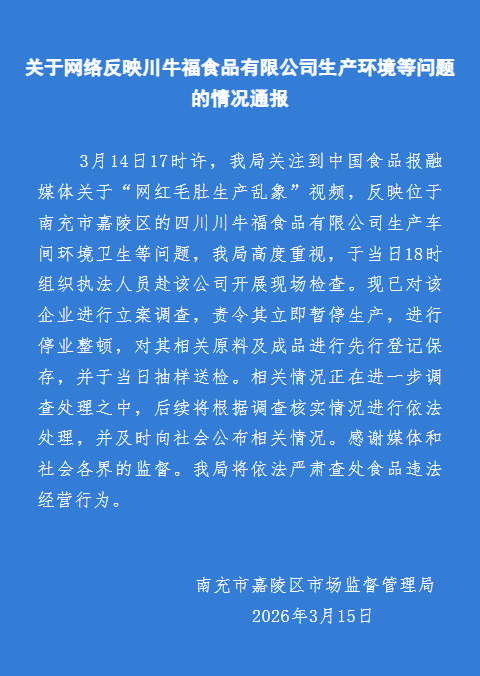 千万粉丝网红鹿哈或需赔偿26.9亿元，带货牛肚翻车