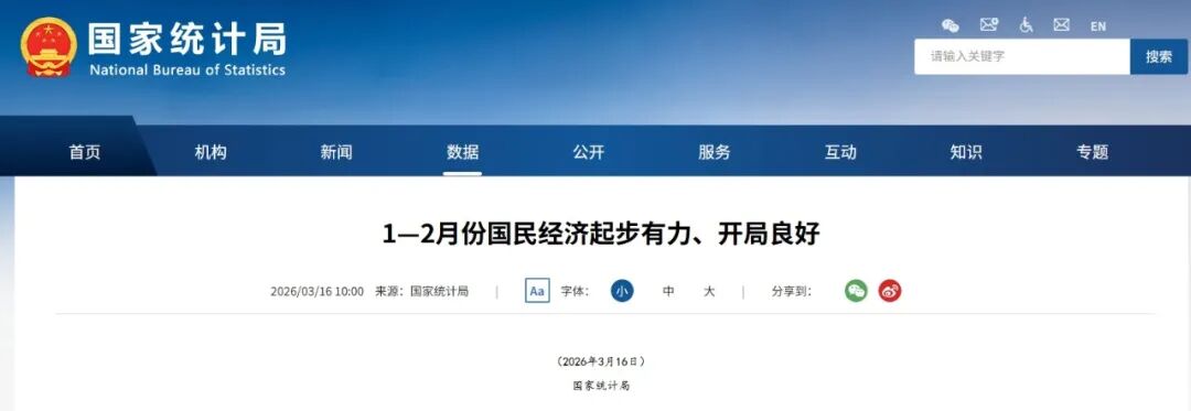 52721亿元!国家统计局发布最新数据!