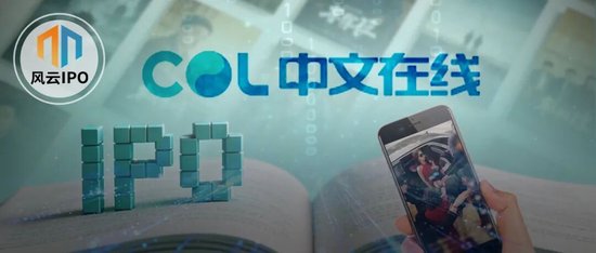 AI“龙虾”把短剧打成白菜价，中文在线IPO前遭版权狙击