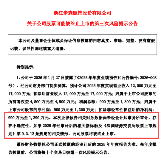 “保壳”关键期,002569控股股东筹划易主