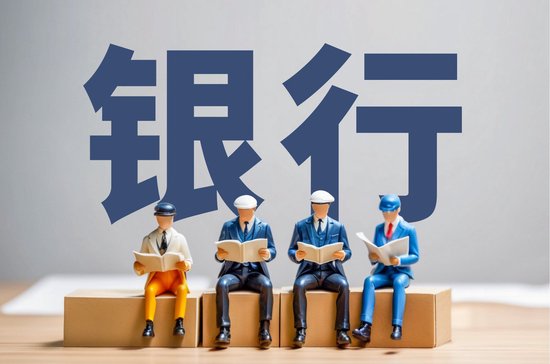 工行发布超1200条招聘信息！2026银行春招开启抢人模式，AI和大数据岗位升温