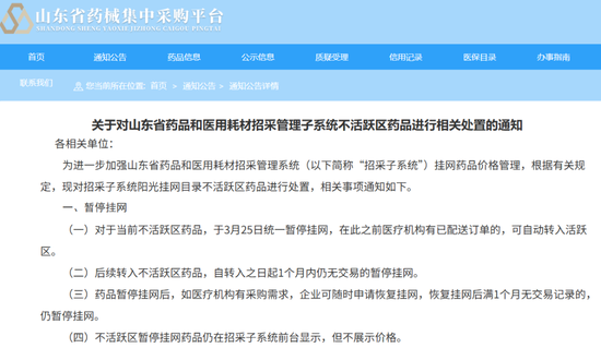 同仁堂安宫牛黄丸成“僵尸品种”,长期无交易遭两省“撤网”,另有地方医院采购价比药店售价贵3倍