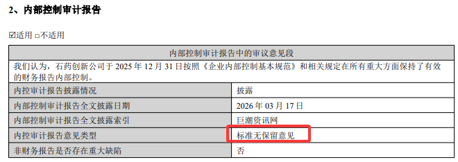 刚刚,德勤首份A股2025年度审计报告出炉!毕马威再签2份A股审计报告!
