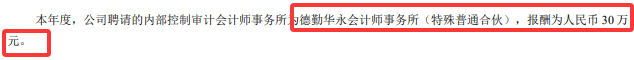 刚刚,德勤首份A股2025年度审计报告出炉!毕马威再签2份A股审计报告!