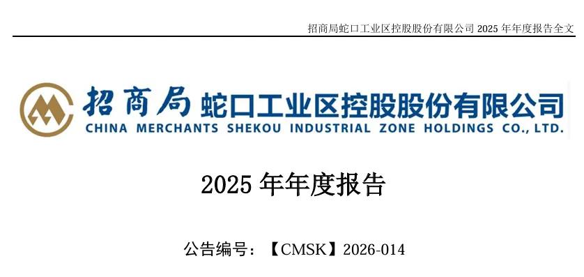 刚刚,德勤首份A股2025年度审计报告出炉!毕马威再签2份A股审计报告!