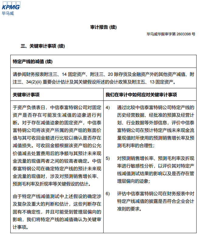 刚刚,德勤首份A股2025年度审计报告出炉!毕马威再签2份A股审计报告!