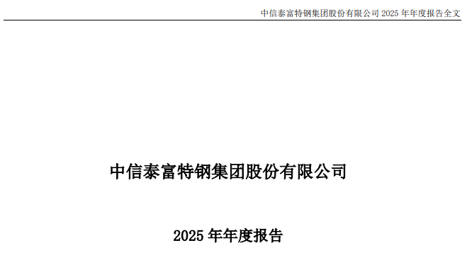 刚刚,德勤首份A股2025年度审计报告出炉!毕马威再签2份A股审计报告!