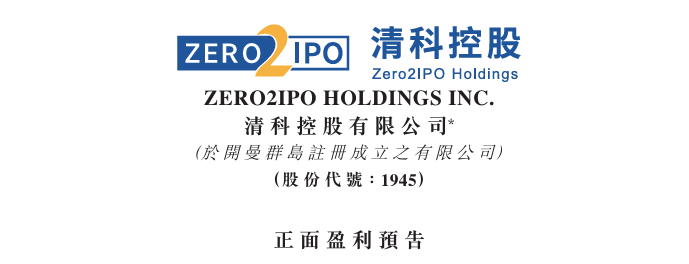 清科控股预计2025年至少多赚4.5倍