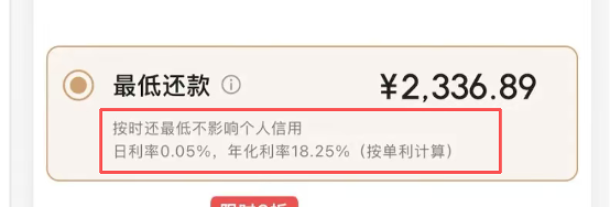 消费者频频遭遇信用卡“利息刺客”,循环计息怎么算?