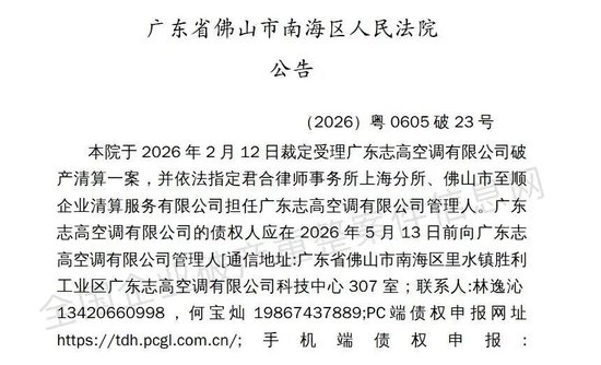 佛山农民首富,破产