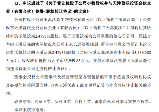 200亿市值龙头股长达16年“无主”,公告称将筹划定增易主,巅峰时营收超50亿,如今已腰斩,董事长多次减持