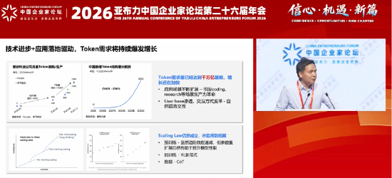 昆仑芯CEO欧阳剑:token成本需以每年至少一个量级的速度下降