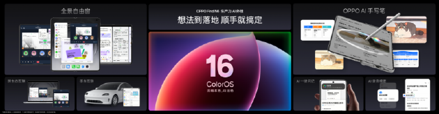 OPPO Find N6全球发布:破解折叠屏8年折痕难题 售价9999元起