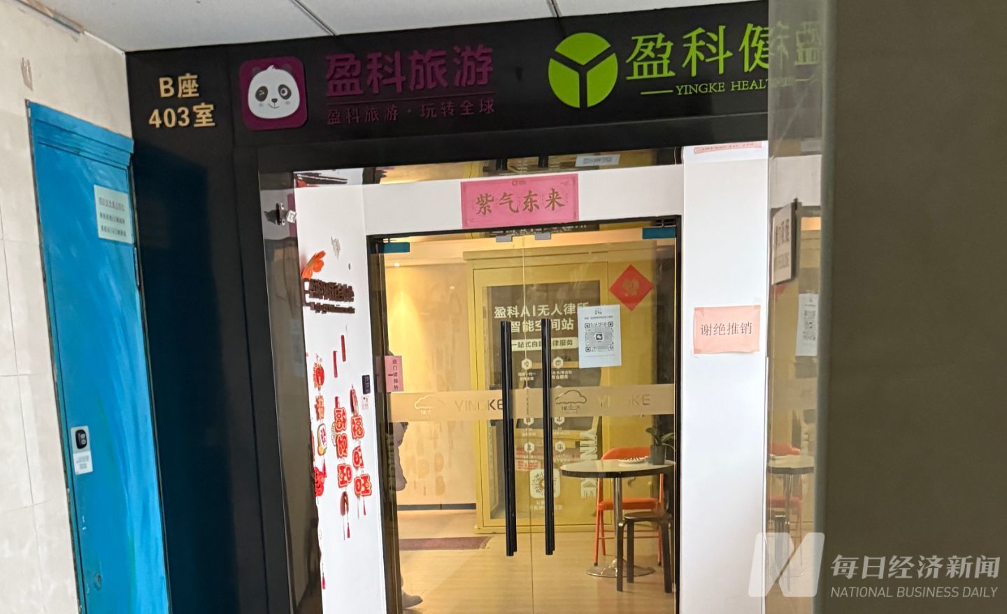 盈科律所原“掌门”梅向荣涉融资爆雷 对话68岁相关投资者:在不同场合被宣传盈科品牌,因信任而投资百万元