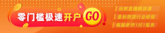 光大期货:3月18日软商品日报