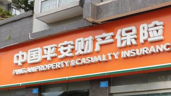 平安产险开年遭600万罚单,兄弟单位空降“救火”