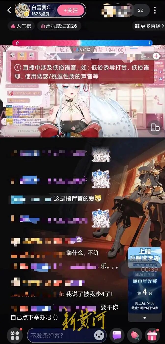 哔哩哔哩:内容审核存在缺口,创作者收益承压,盈利结构可持续性待考