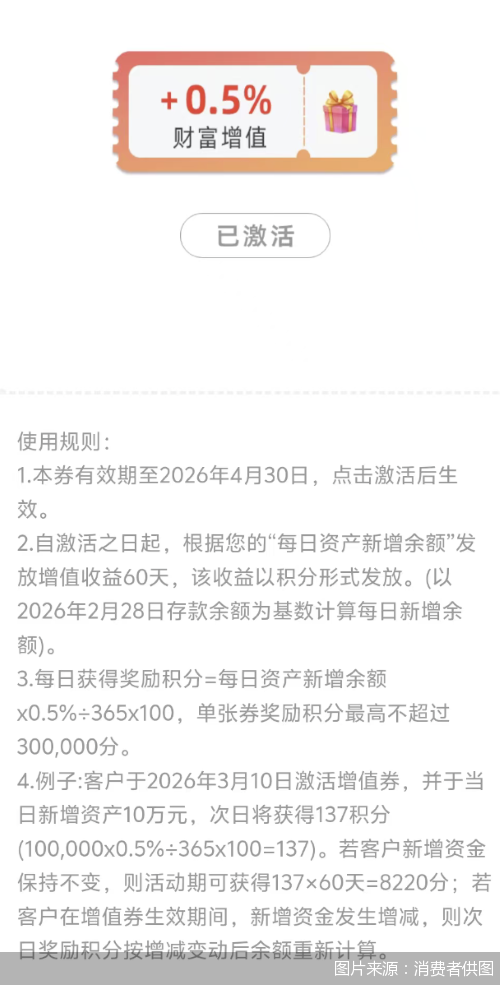 隐形“双面利率”,梅州客商银行揽储“同客不同价”
