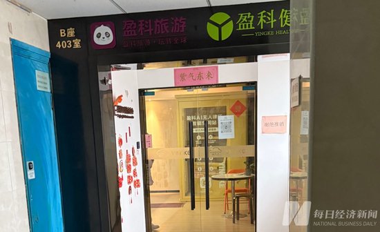 盈科律所原“掌门”梅向荣涉融资“爆雷” 相关投资者:在不同场合被宣传“盈科”品牌,因信任而投资百万元