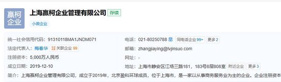 盈科律所原“掌门”梅向荣涉融资“爆雷” 相关投资者:在不同场合被宣传“盈科”品牌,因信任而投资百万元